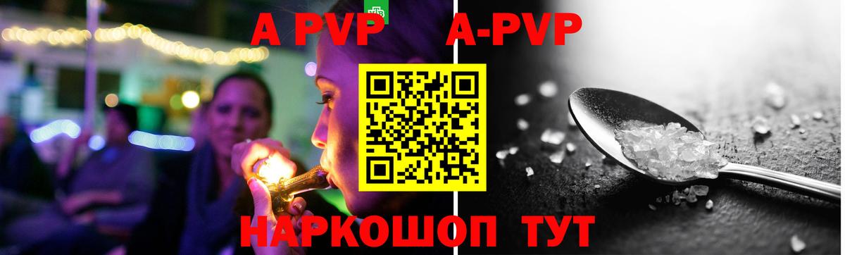 APVP Соль Сосновоборск