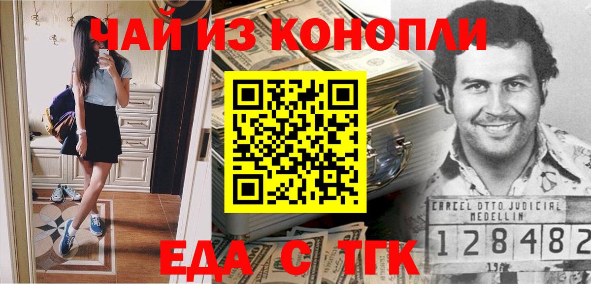 Сосновоборск  Cannafood конопля  Вход с VPN 