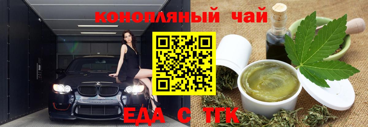 Печенье с ТГК конопля Сосновоборск