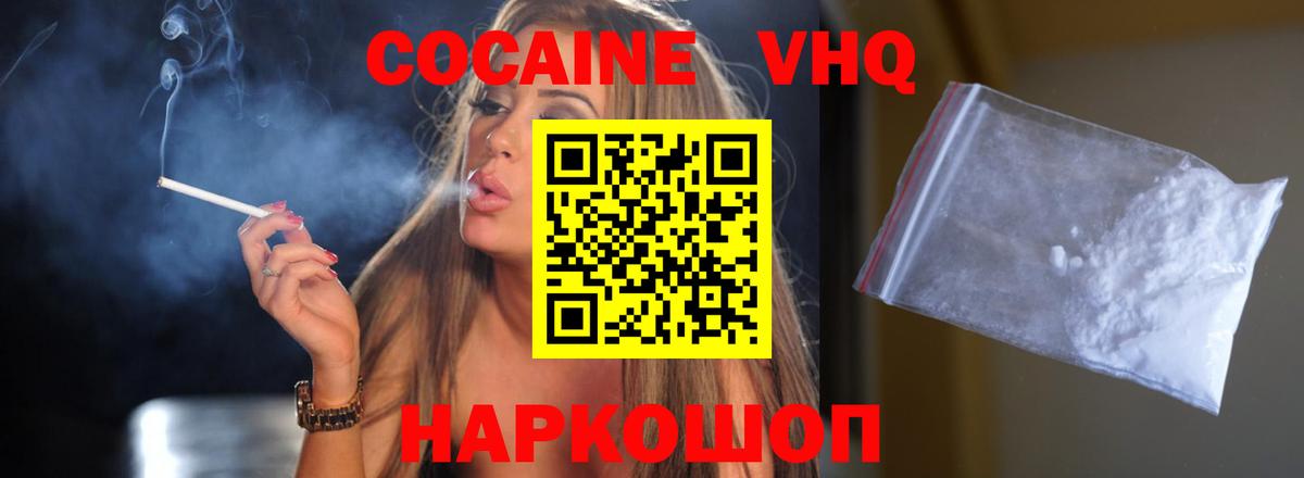 COCAIN 99% Сосновоборск