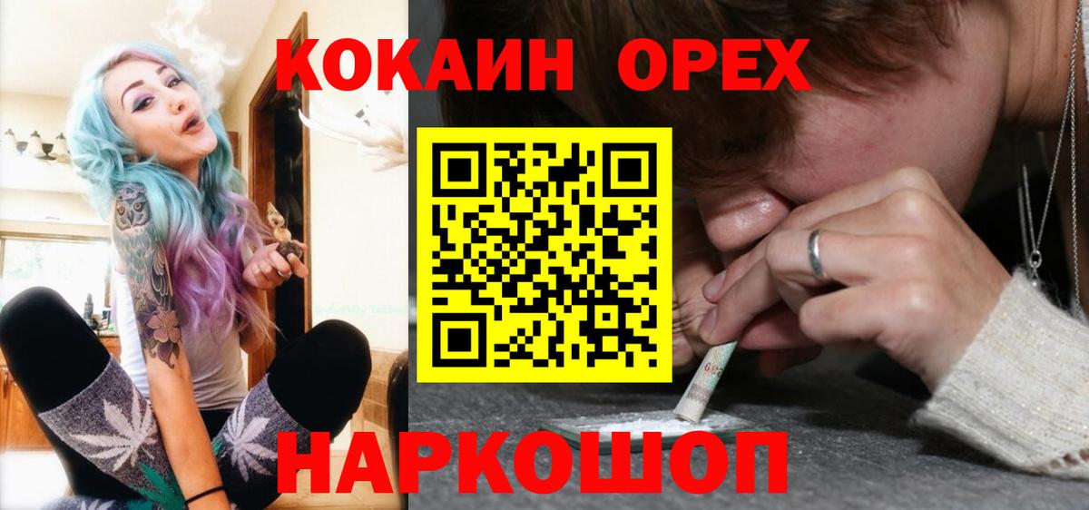 COCAIN  КОКАИН 99%  COCAIN 97%  Вход с VPN  Сосновоборск 