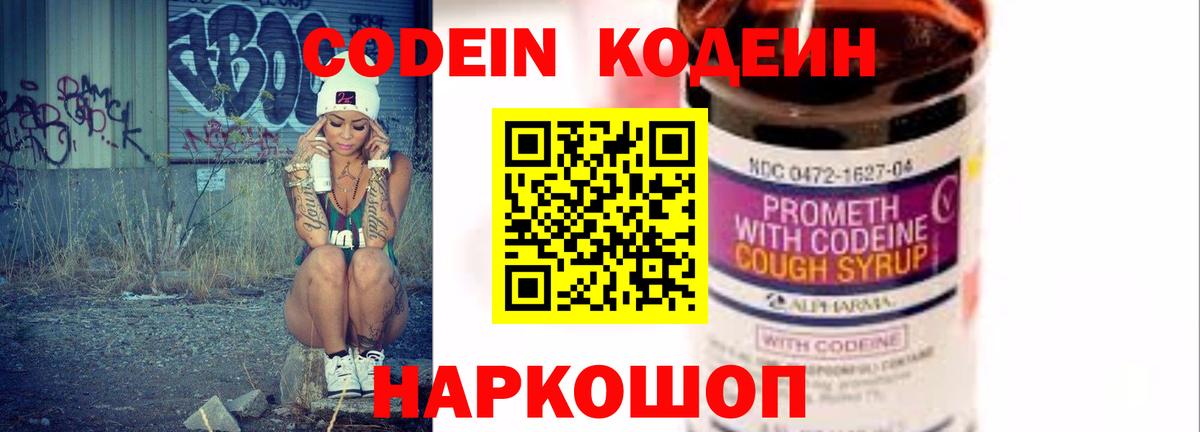 Сосновоборск  Codein напиток Lean (лин)  Codein напиток Lean (лин)  Вход с VPN 