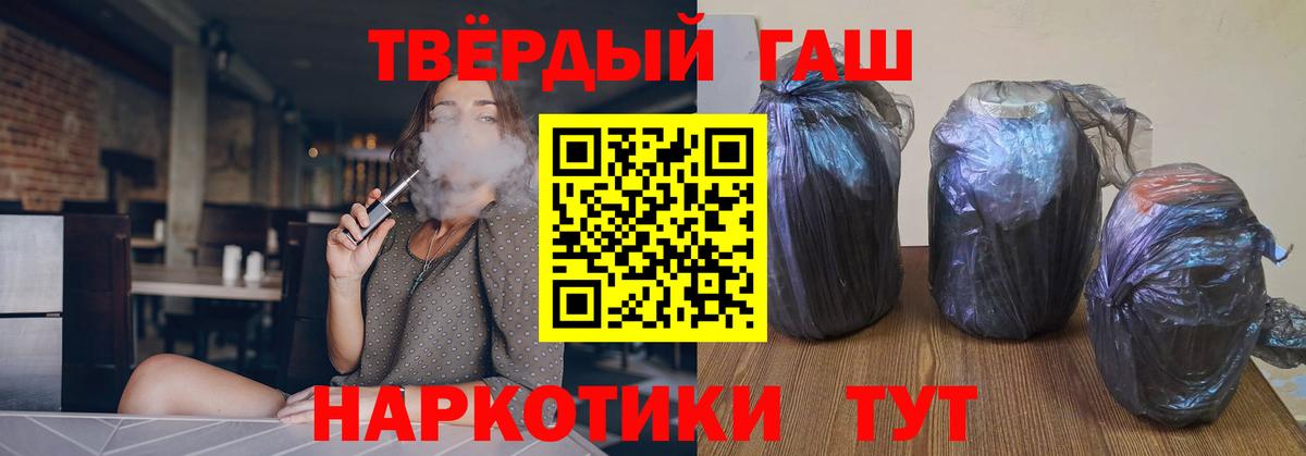 Гашиш гашик Сосновоборск
