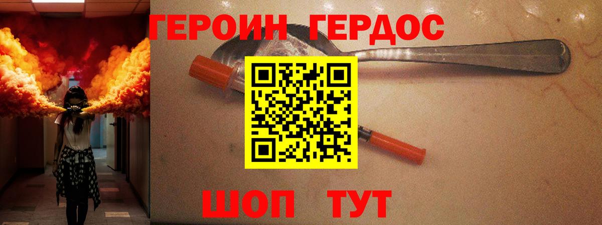 ГЕРОИН афганец  Вход с VPN  Сосновоборск 