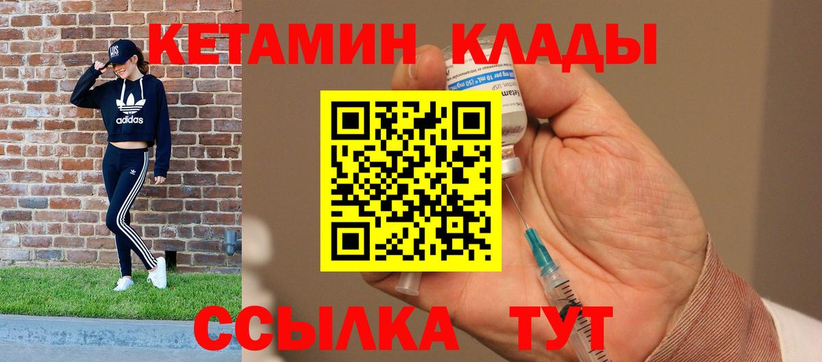 Сосновоборск  Кетамин ketamine  Вход с VPN  Кетамин VHQ 