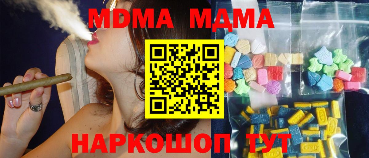 Сосновоборск  MDMA VHQ  MDMA VHQ  MDMA  Вход с VPN 