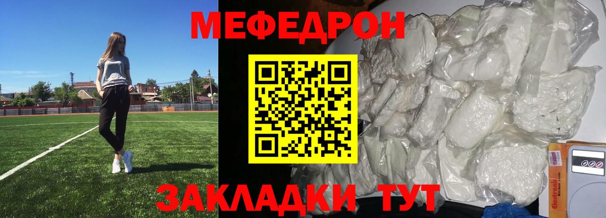 купить наркоту  МЕФ мука  МЯУ-МЯУ  Вход с VPN  МЯУ-МЯУ  Сосновоборск  МЯУ-МЯУ мука 