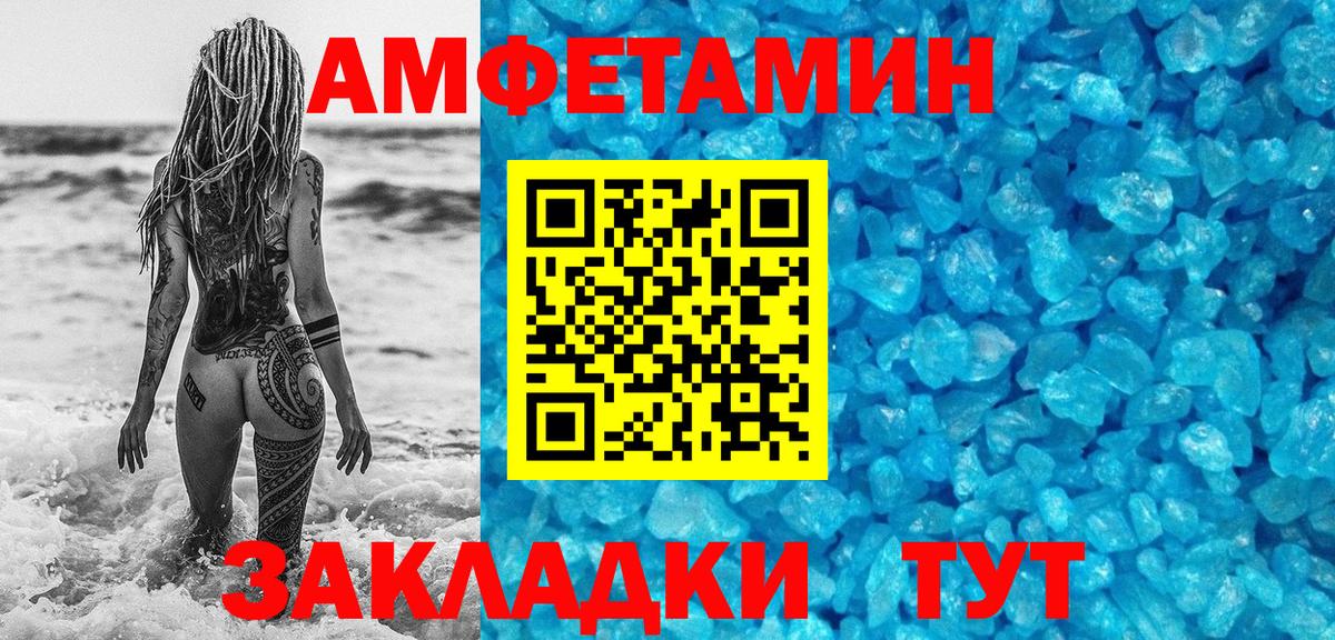 Метамфетамин винт Сосновоборск