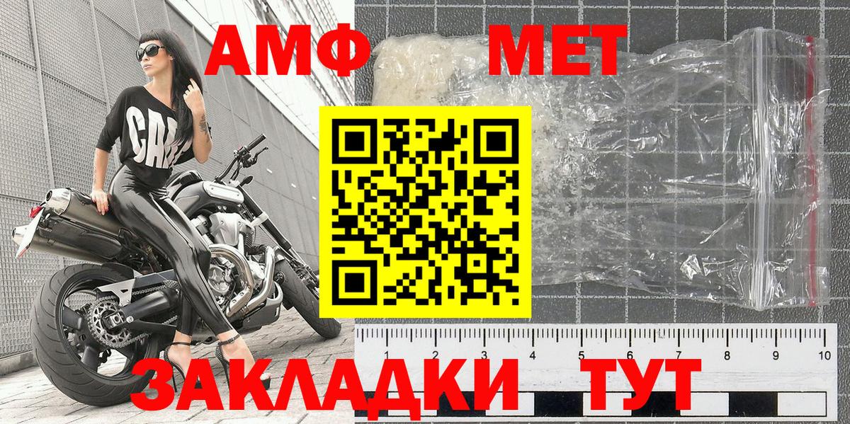 Сосновоборск  Первитин Декстрометамфетамин 99.9%  Первитин Декстрометамфетамин 99.9%  Вход с VPN 