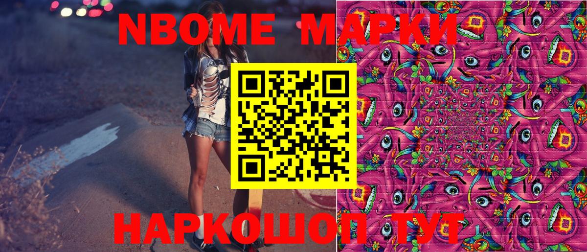 Сосновоборск  Наркотические марки 1,8мг  Вход с VPN  Наркотические марки  Наркотические марки 1,8мг 