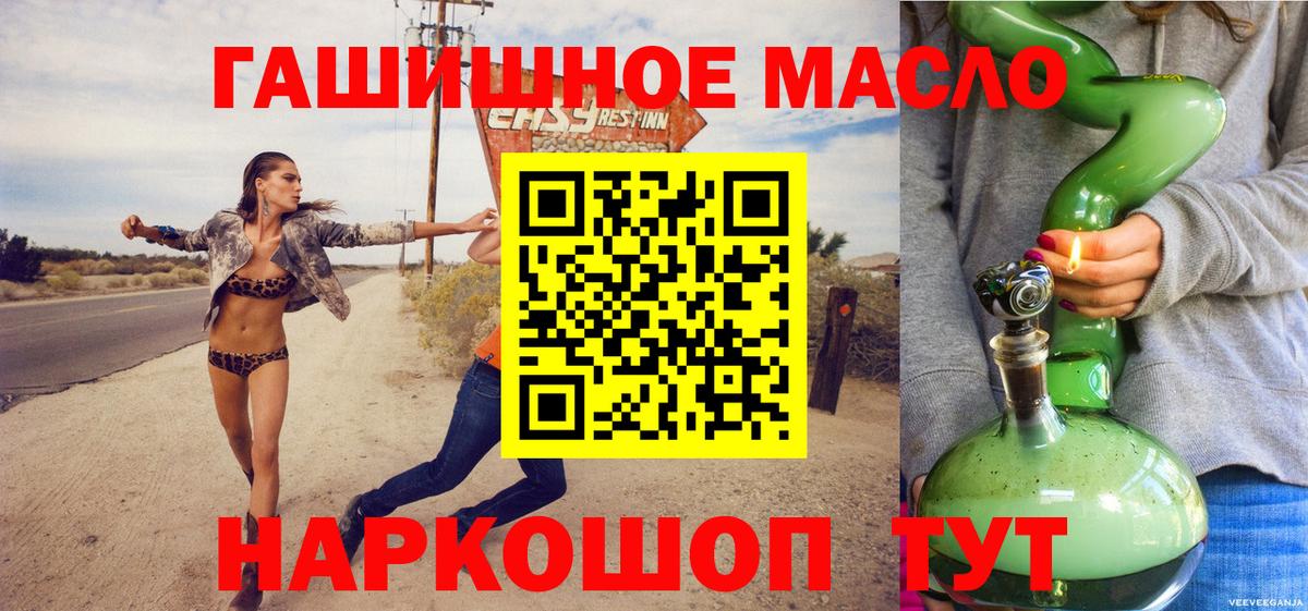 ТГК THC oil  ТГК жижа  Вход с VPN  Сосновоборск 