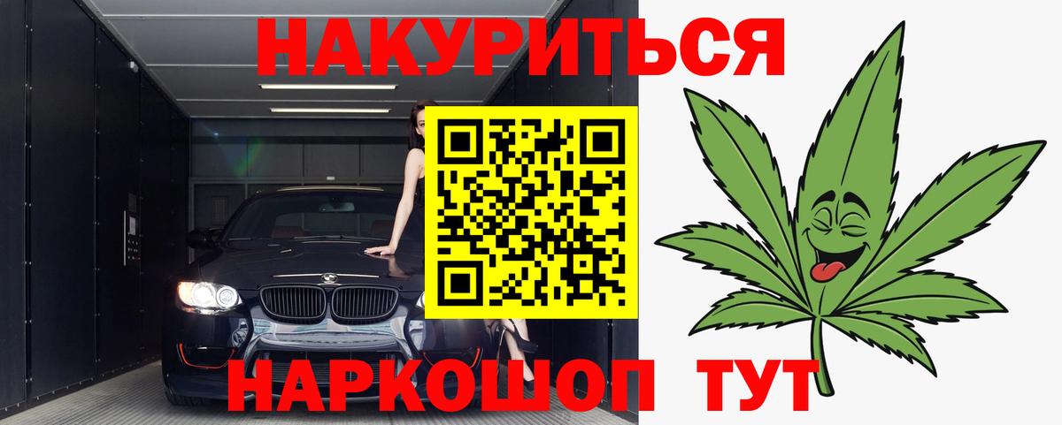 Конопля LSD WEED  Бошки марихуана семена  Вход с VPN  Каннабис THC 21%  Сосновоборск 